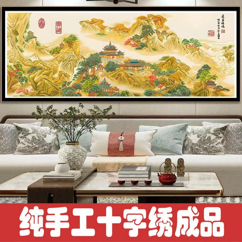绣好的纯手工十字绣成品蓬莱仙境新版满绣山水风景大画不带框F143