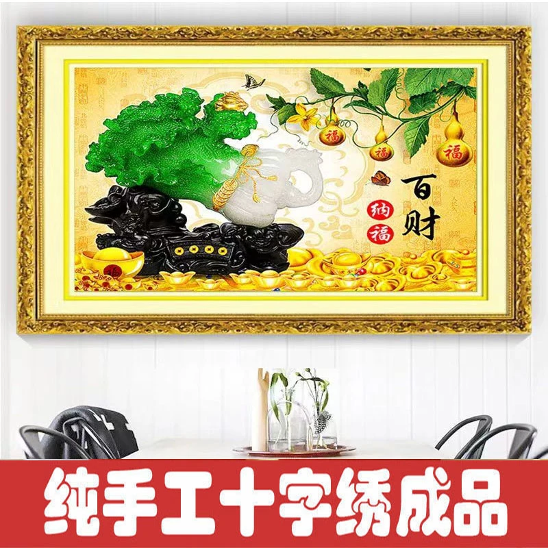 绣好的纯手工十字绣成品百财纳福过道玄关客厅满绣画不带框H182