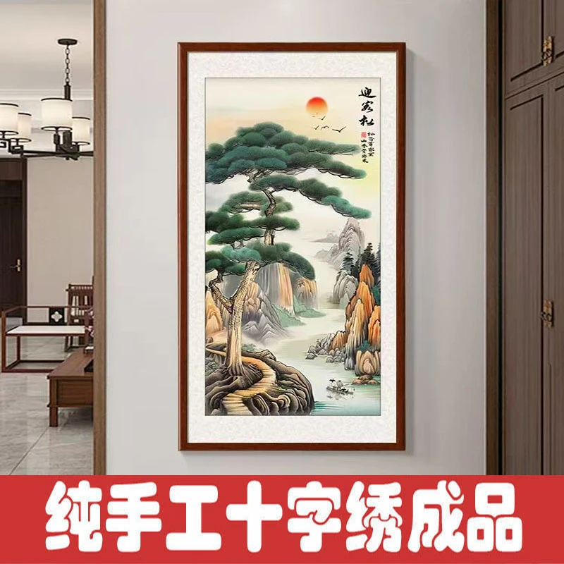 绣好的纯手工十字绣成品迎客松旭日东升山水风景竖版画不带框F149