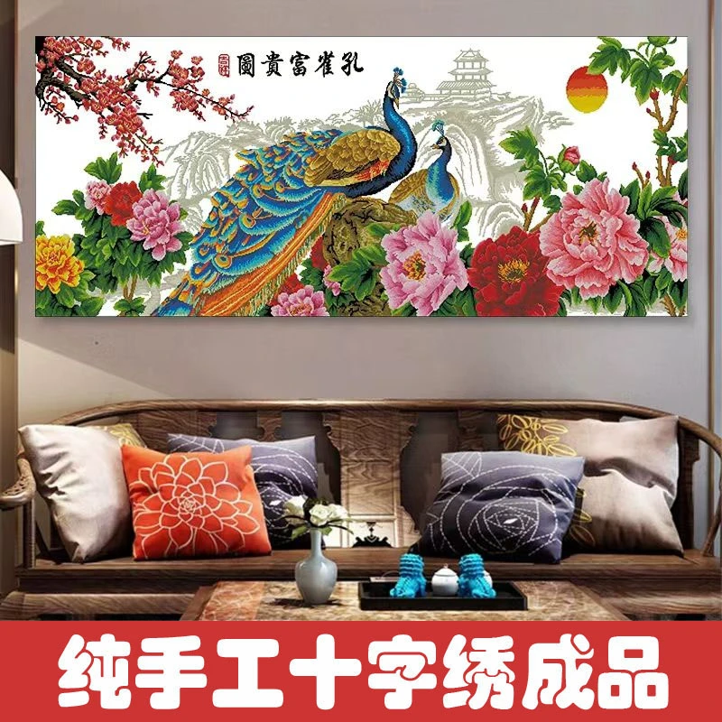 绣好的纯手工十字绣成品孔雀富贵图孔雀牡丹客厅装饰画不带框D020