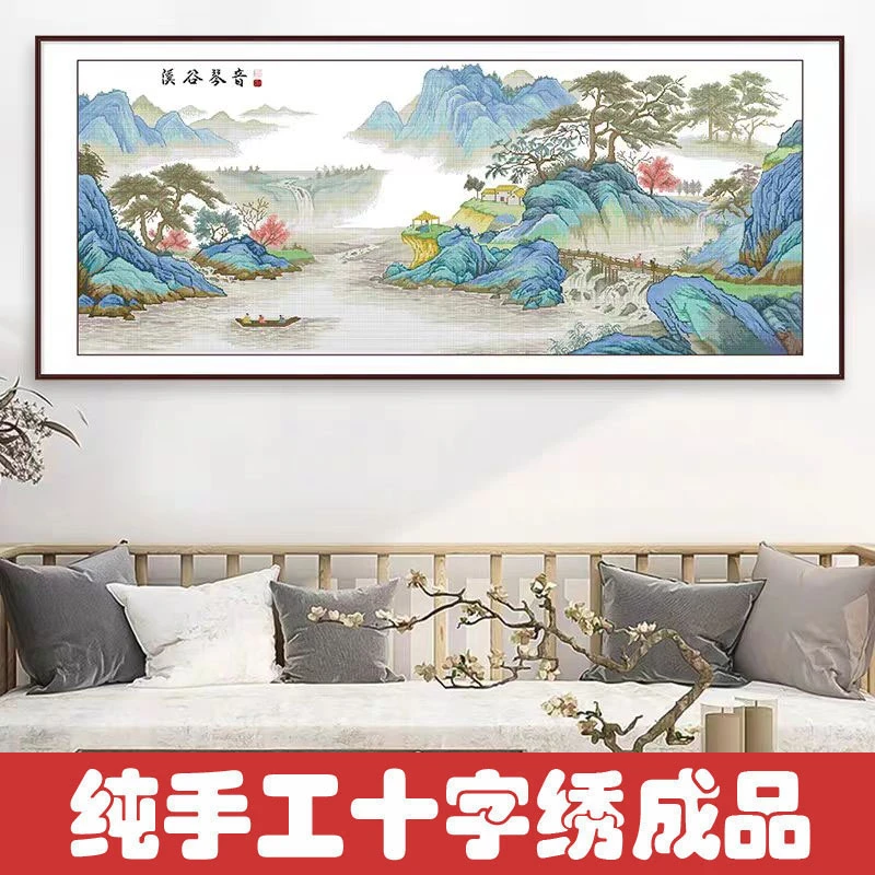 绣好的纯手工十字绣成品溪谷琴音山水风景画客厅装饰画不带框F111
