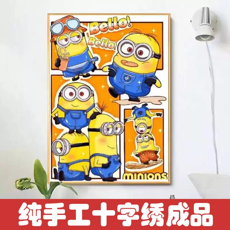 绣好的纯手工十字绣成品小黄人卡通动漫人物儿童房挂画不带框D132