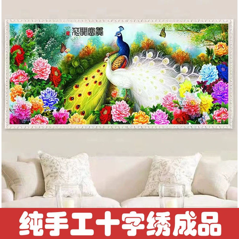 绣好的纯手工十字绣成品花开富贵孔雀牡丹图客厅装饰画不带框D026