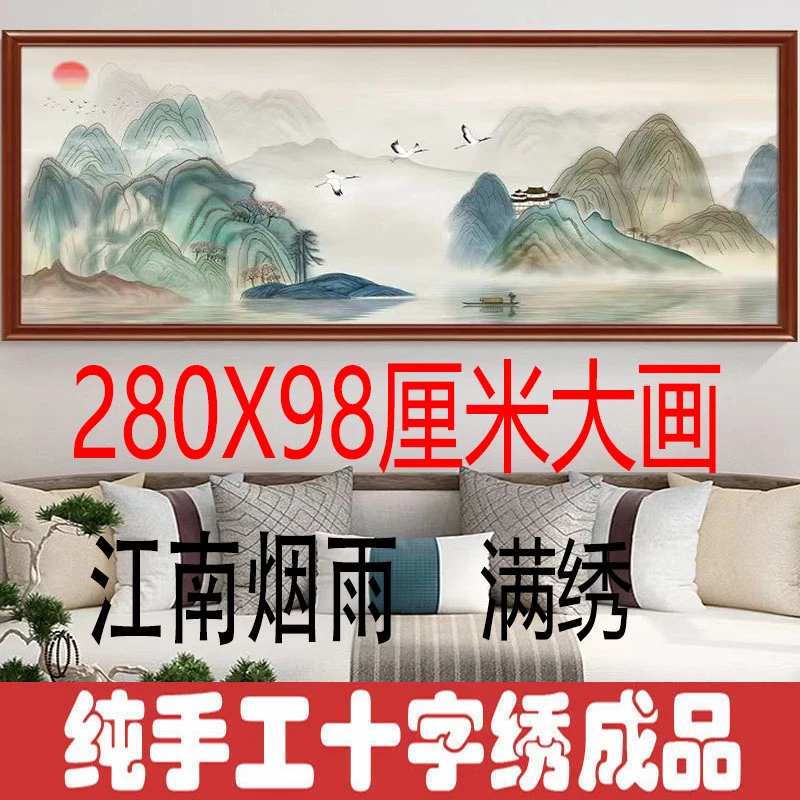 绣好的纯手工十字绣成品江南烟雨江南水乡山水风景挂画不带框F184
