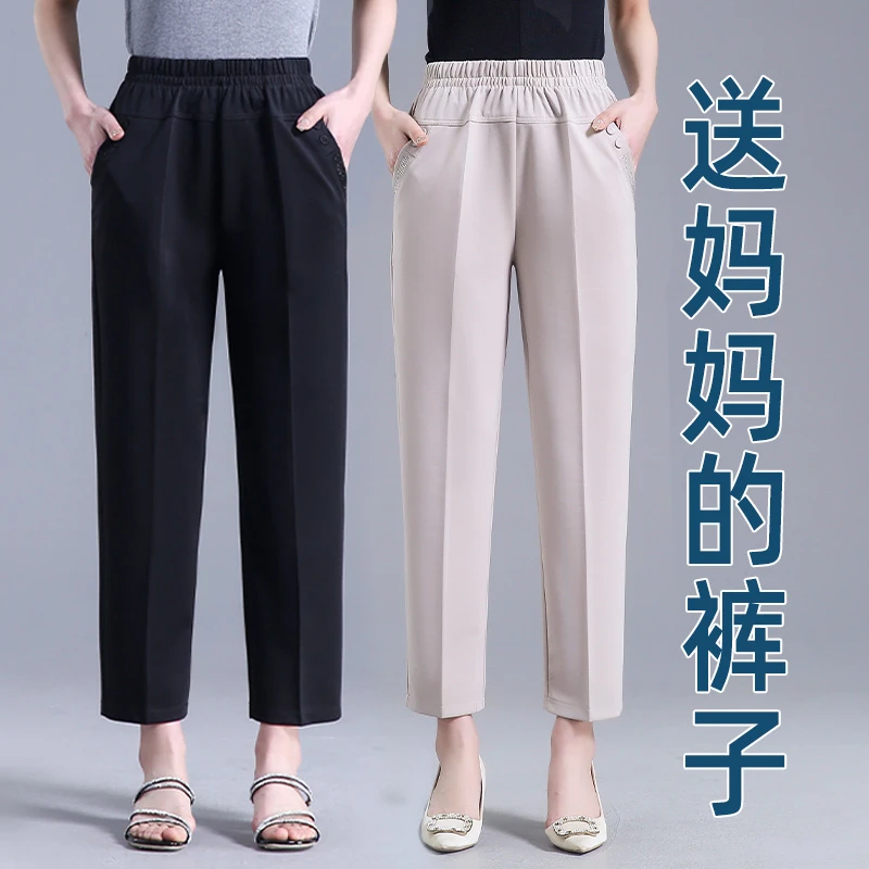 小个子中老年妈妈裤子夏季新款松紧高腰显瘦直筒裤春秋款休闲裤子