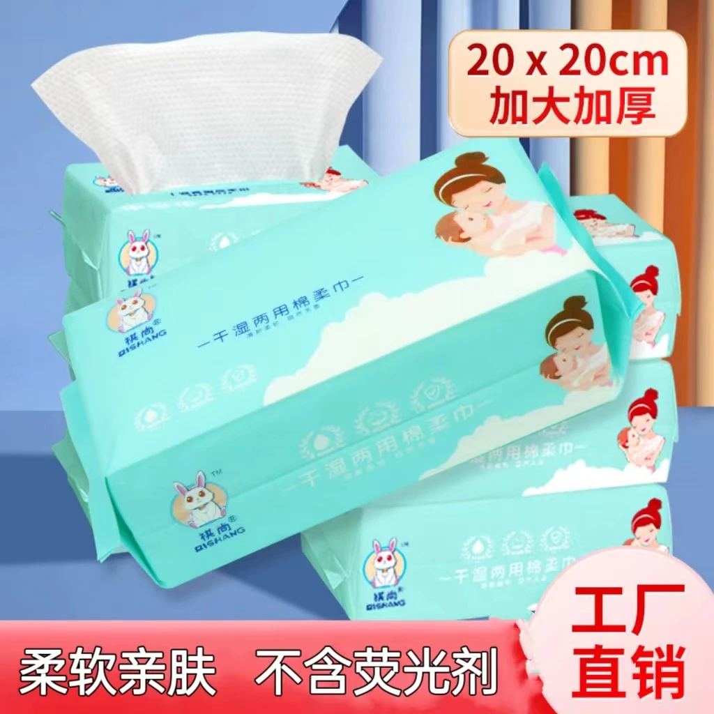 T 【热卖】 祺尚珍珠纹棉柔巾 干湿两用不含荧光剂加厚吸水性好60抽