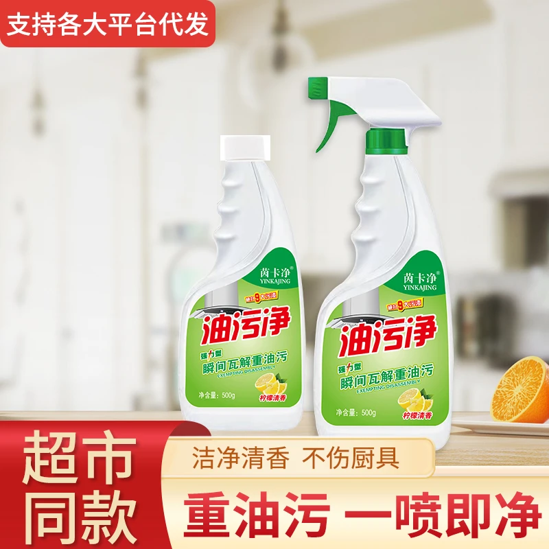T 茵卡净油污净柠檬因子清新不刺鼻温和配方不腐蚀厨具500g/瓶