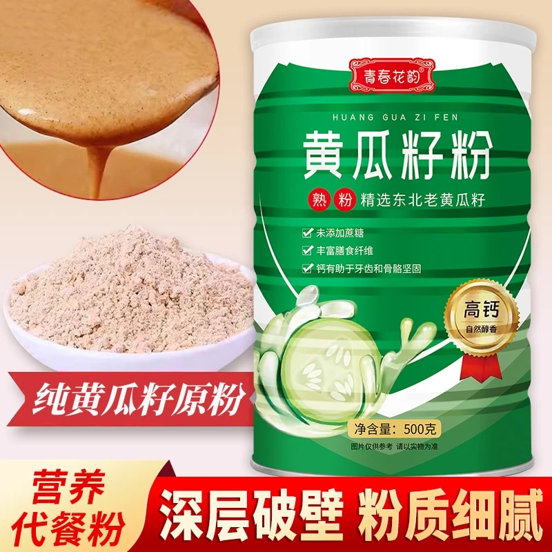 T【4桶送杯勺】纯正东北老旱黄瓜籽粉高钙无蔗糖天然植物钙营养丰富