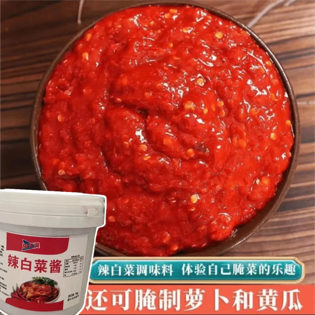 T 辣白菜调味料 韩式风味 一料多用 泡菜腌料美味方便桶装1000克