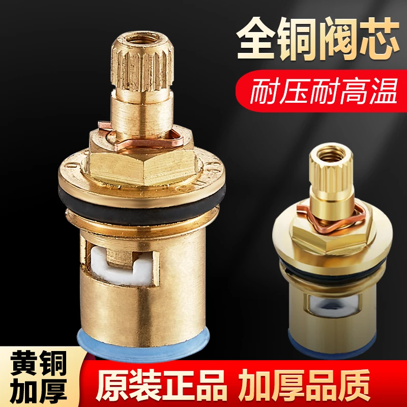 通用型精铜加厚三角阀水龙头阀芯单冷热快开耐磨防漏陶瓷芯子配件