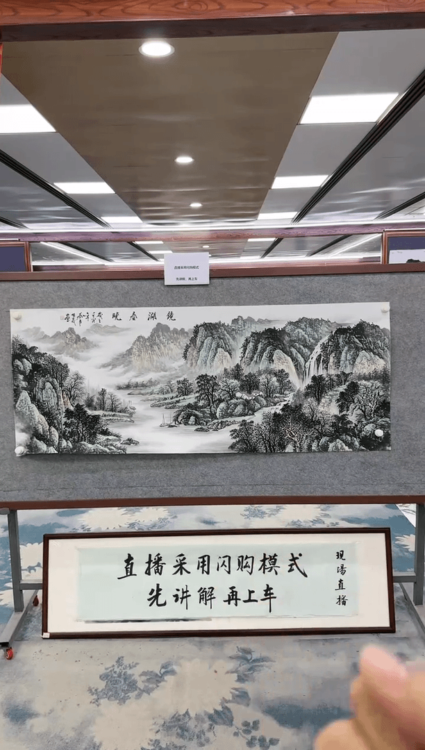 【闪购商品】绘画M邵明义-小六尺-山水国画