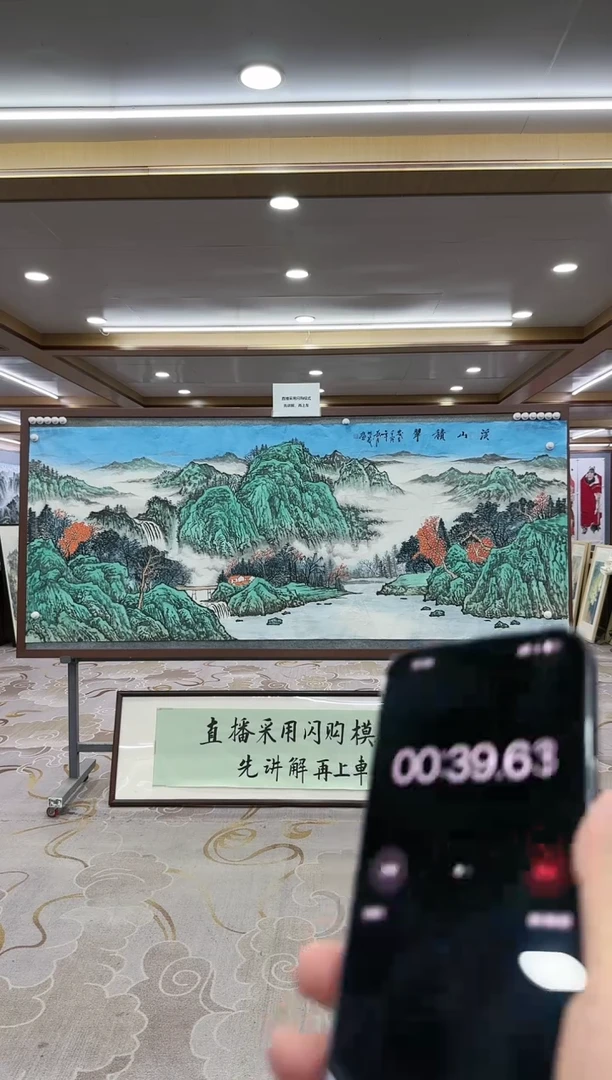 【闪购商品】绘画xc邵明义-八尺-国画