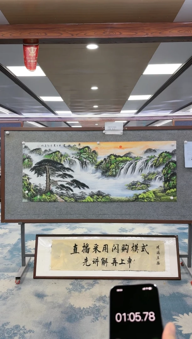 【闪购商品】绘画W  王红兵-六尺-山水国画