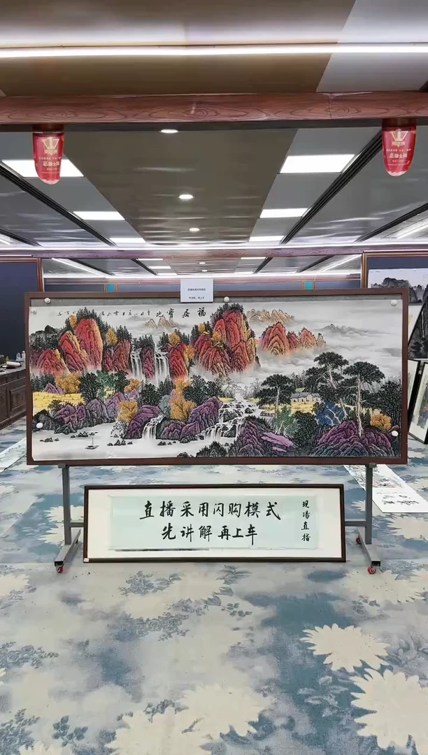 【闪购商品】绘画M刘雪红-小八尺-山水国画