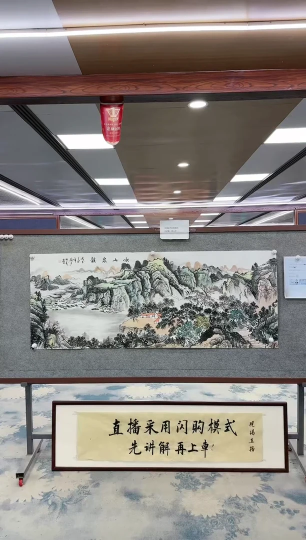 【闪购商品】绘画DC邵明义-小六尺-山水国画