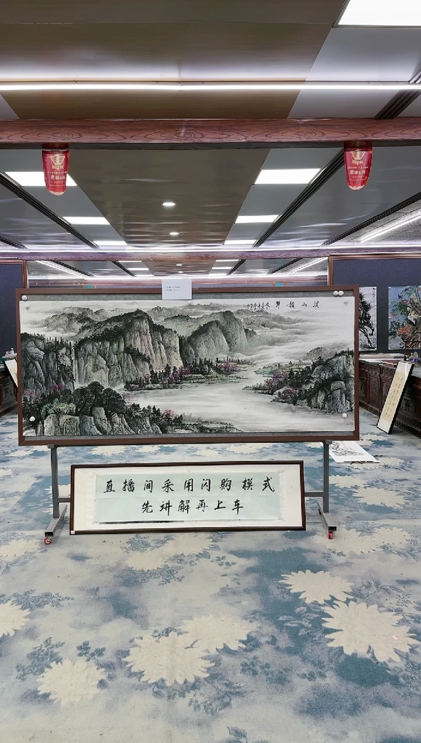 【闪购商品】绘画W  邵明义-八尺-山水国画