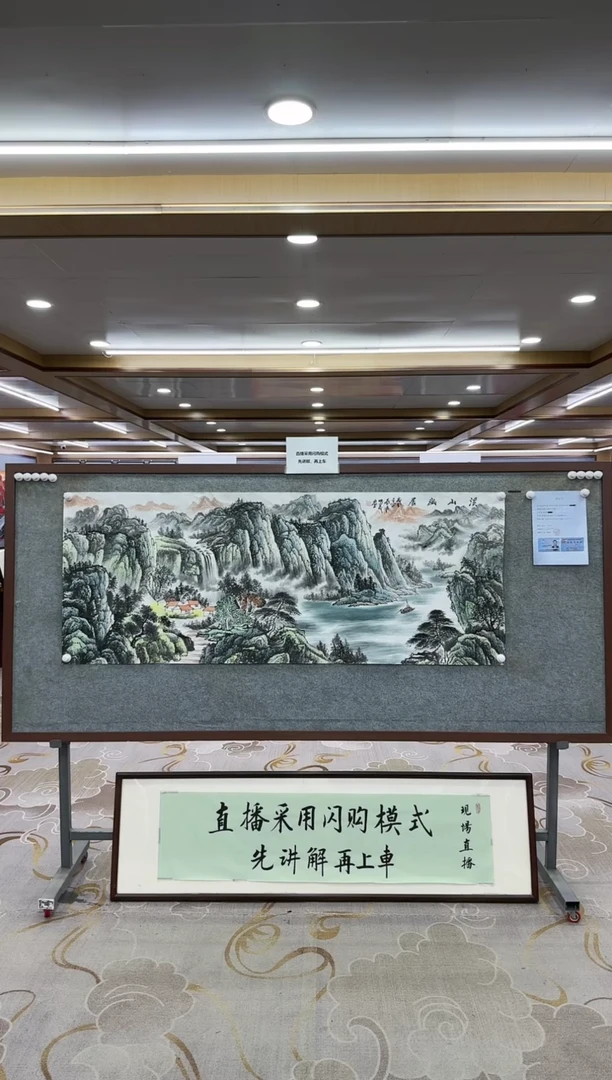 【闪购商品】绘画1-3邵明义-小六尺-山水国画