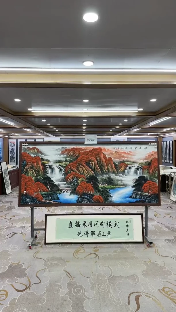 【闪购商品】绘画1-3刘雪红-小八尺-山水国画