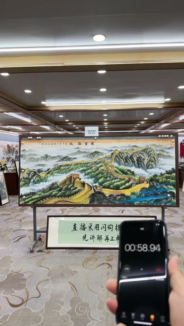 【闪购商品】绘画xc王红兵-八尺-国画