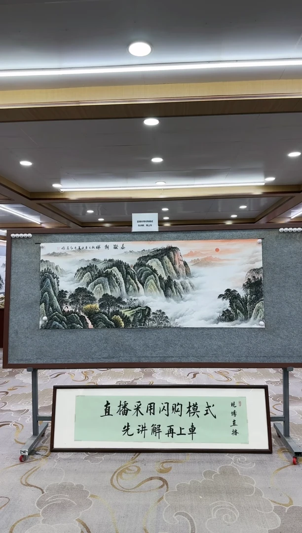 【闪购商品】绘画1王红兵-六尺国画