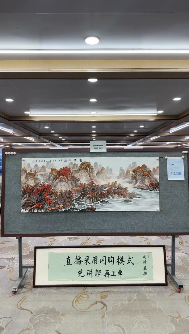 【闪购商品】绘画1-3刘雪红-小六尺-山水国画