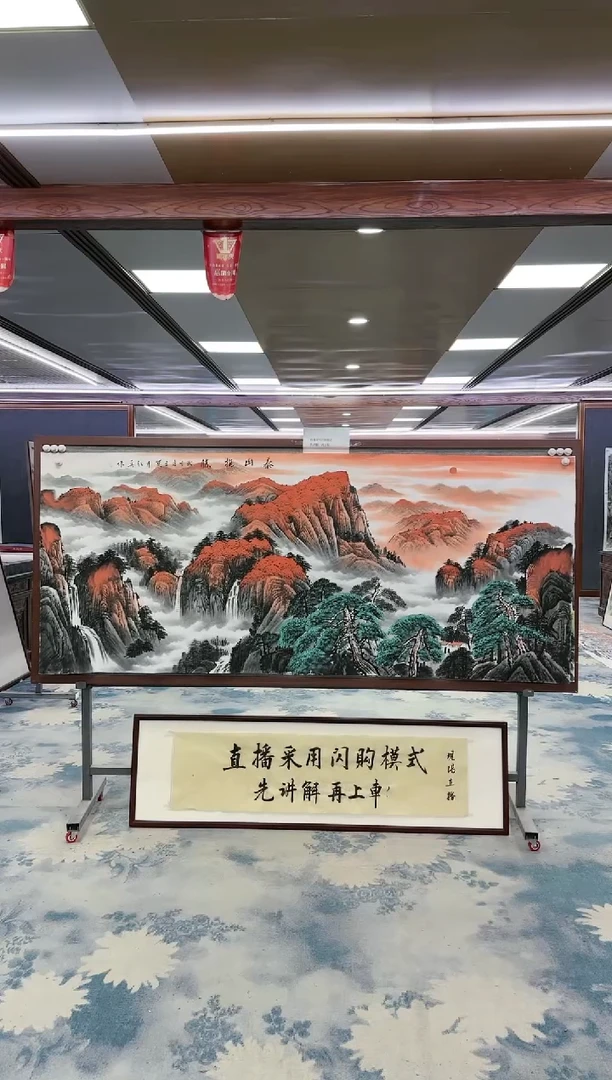 【闪购商品】绘画DC王红兵-小八尺-山水国画