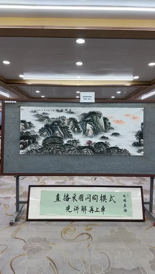 【闪购商品】绘画1-3王红兵-六尺国画