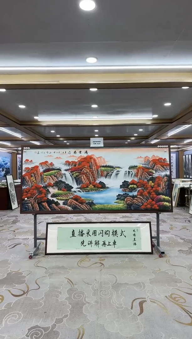 【闪购商品】绘画1-3刘雪红-八尺国画