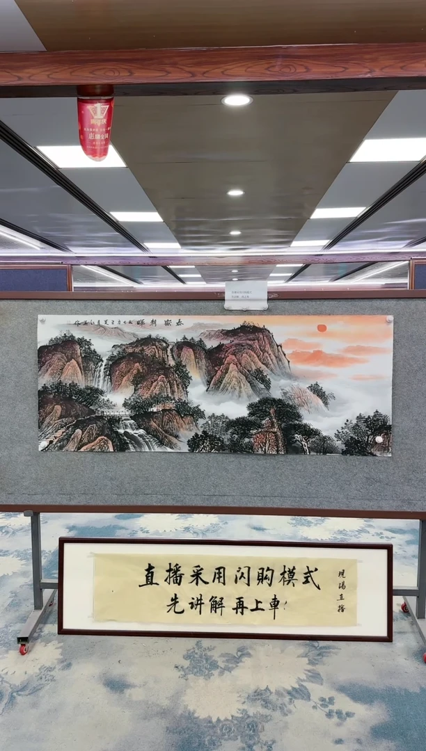 【闪购商品】绘画z-3王红兵-小六尺-山水国画