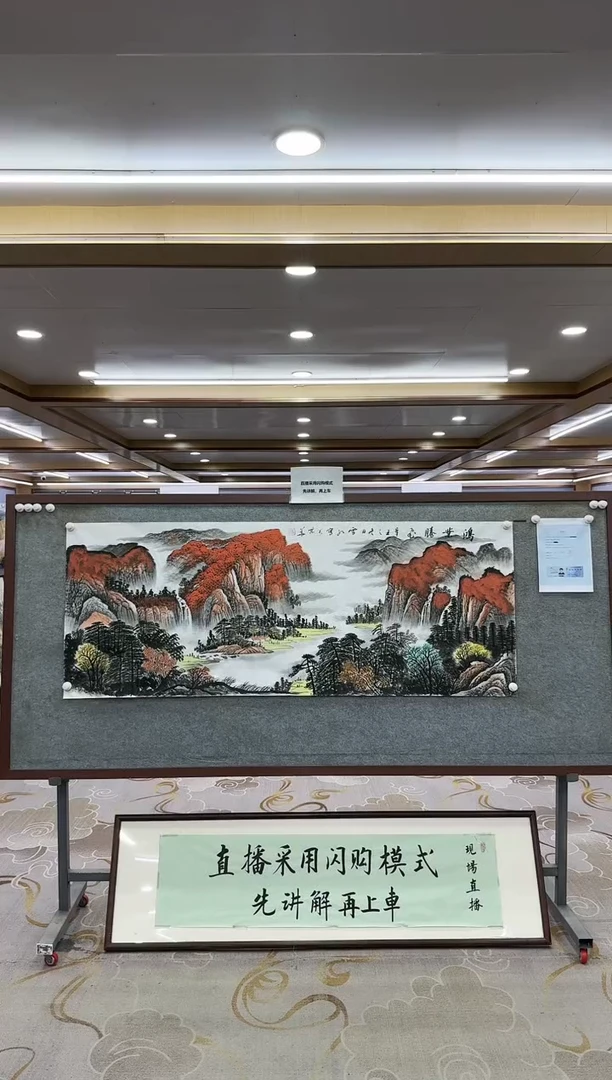 【闪购商品】绘画1-3刘雪红-小六尺-山水国画