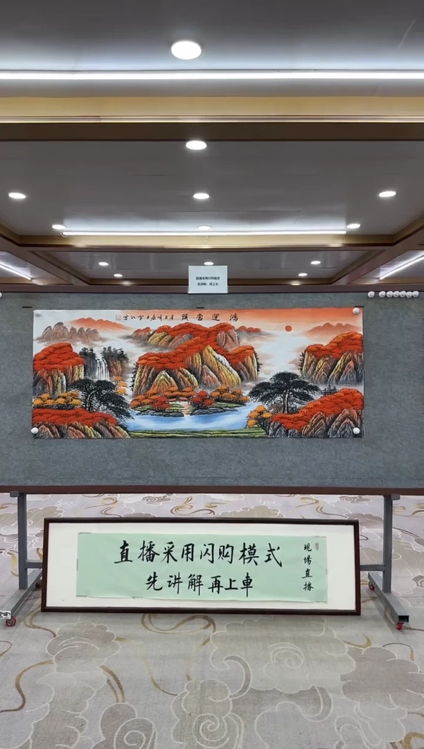 【闪购商品】绘画H-2 刘雪红-小六尺-山水