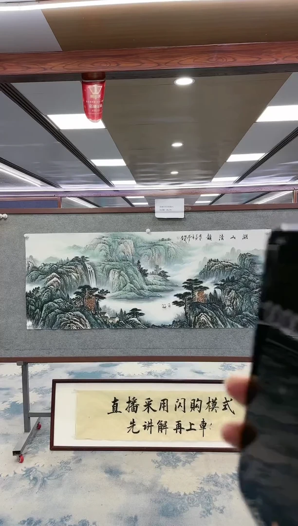 【闪购商品】绘画DC邵明义-小六尺-山水国画