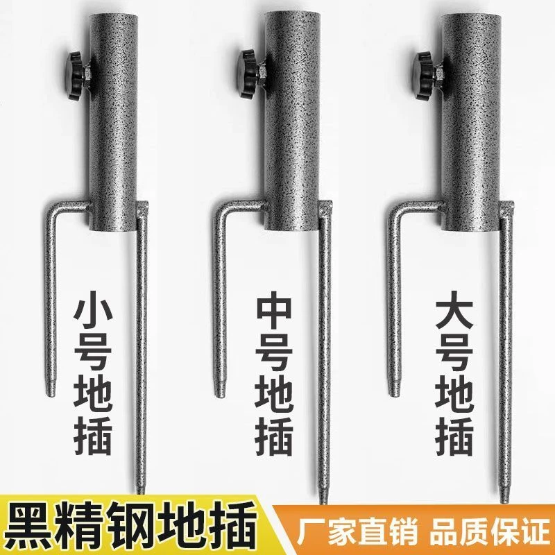 特价通用钓鱼伞地插户外天幕杆地插遮阳摆摊伞大伞专用黑金刚地插