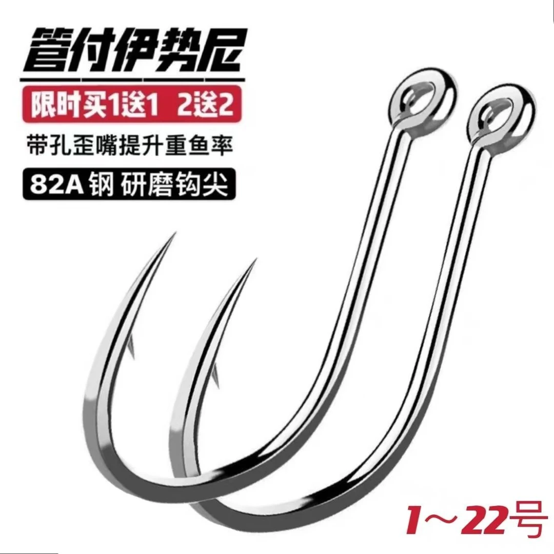 带孔带环带圈歪嘴管付伊势尼鱼钩散装海钓鱼钩黑鱼钩钓黑鱼专用