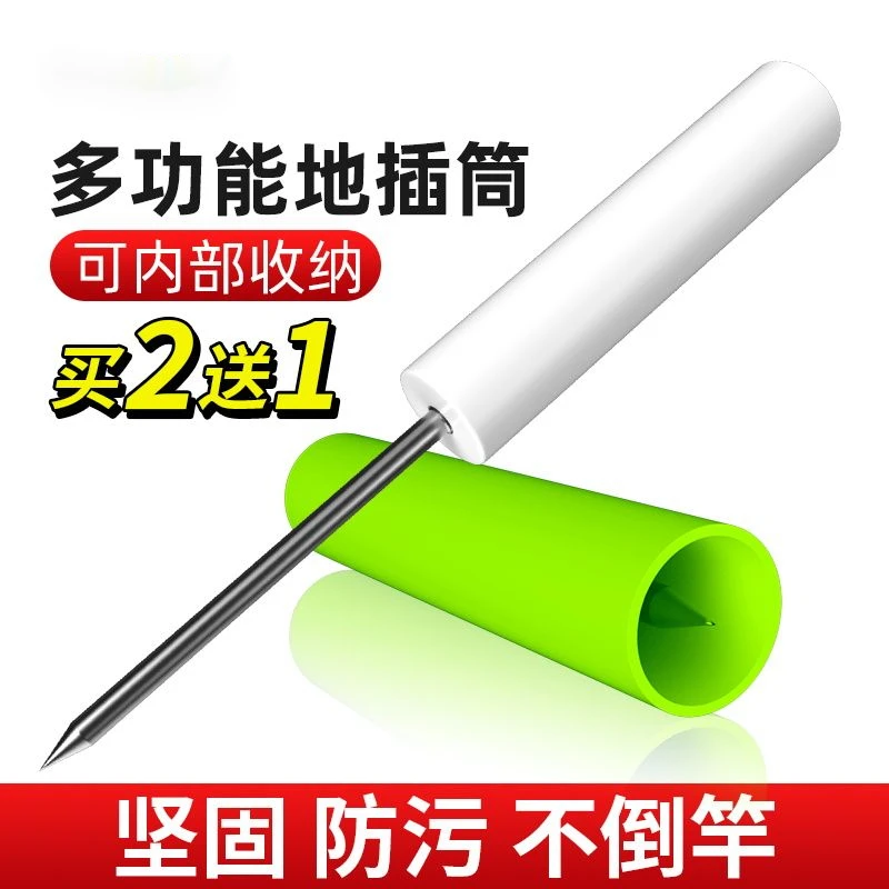 海杆海竿抛竿甩竿鱼架杆不伤竿支架地插钓鱼竿炮台插地筒地叉简易
