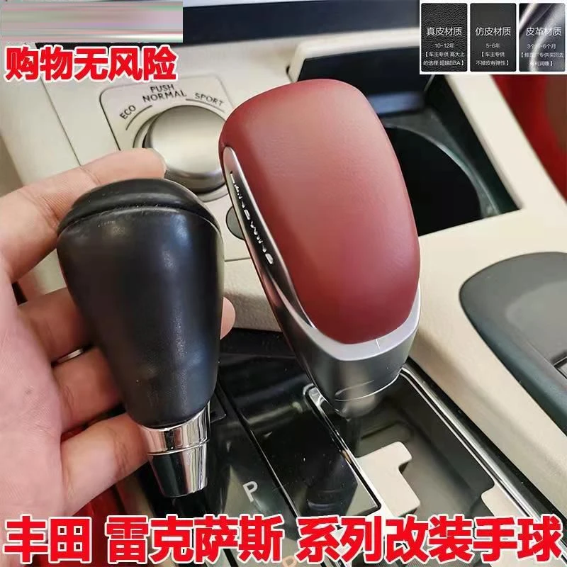适配雷克萨斯ESLSLXISLM排挡头真皮档把头档位手球个性改装排挡杆
