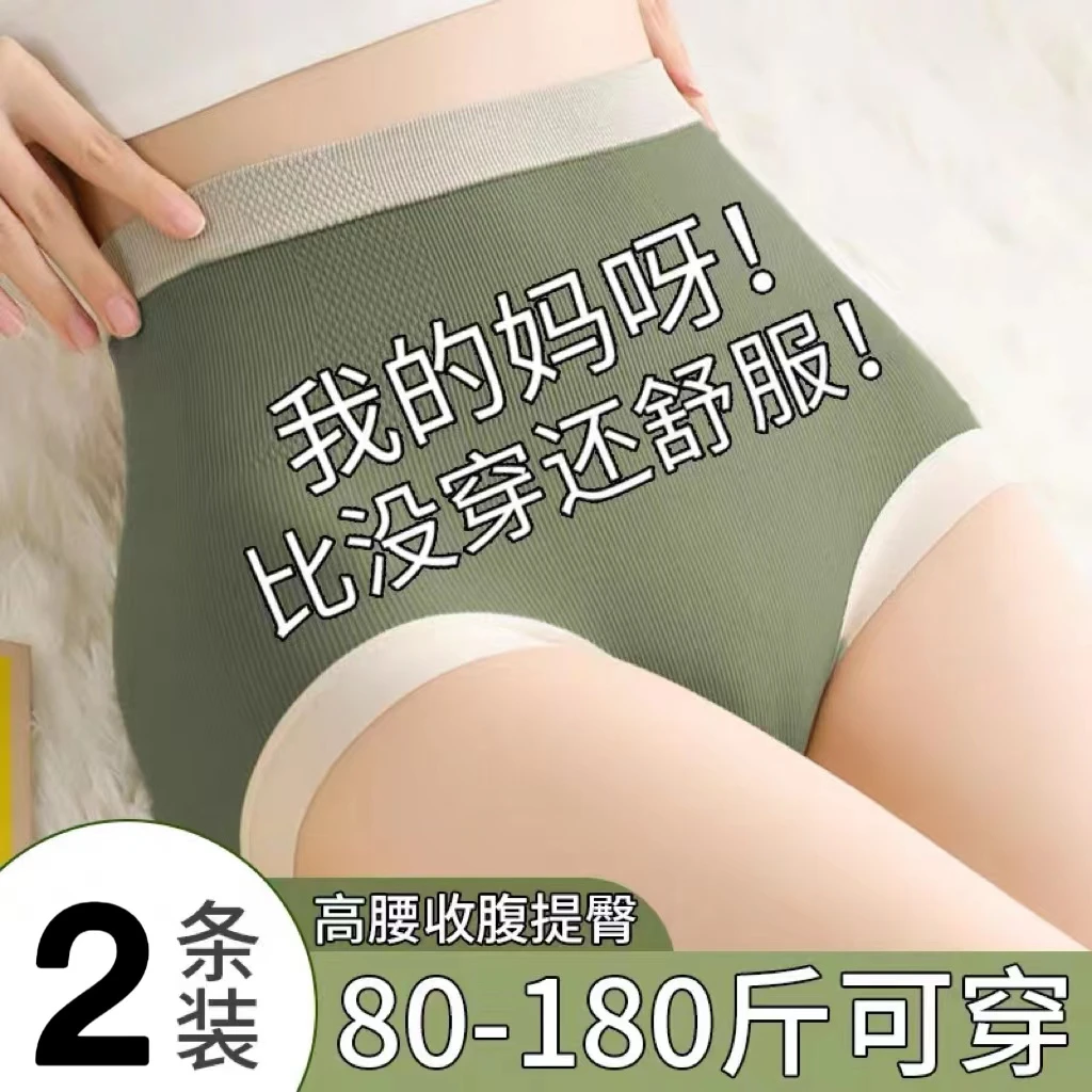 两条高腰内裤女抗菌收腹收小肚子强力提臀石墨烯裆大码胖mm三角裤