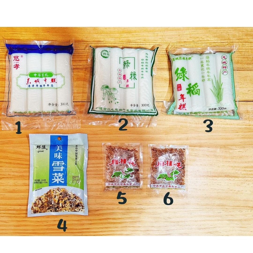 宁波慈城年糕优选品牌套餐真空