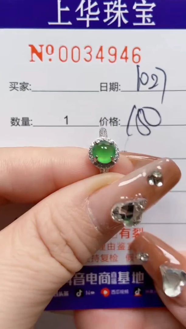 【闪购商品】翡翠戒指银S925镶嵌/34946