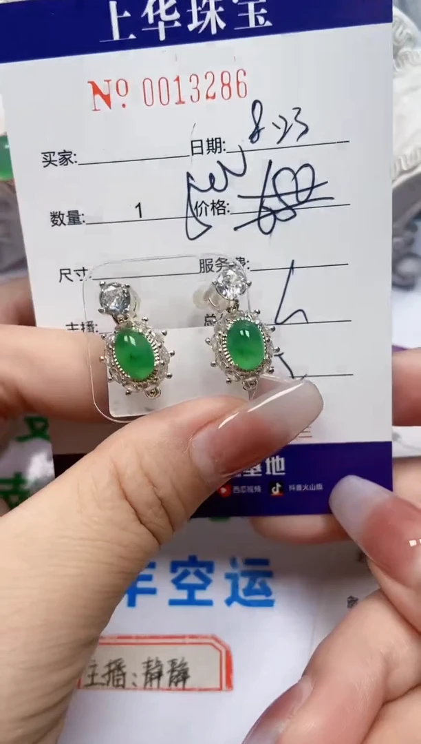 【闪购商品】翡翠颈饰未镶嵌/132860000