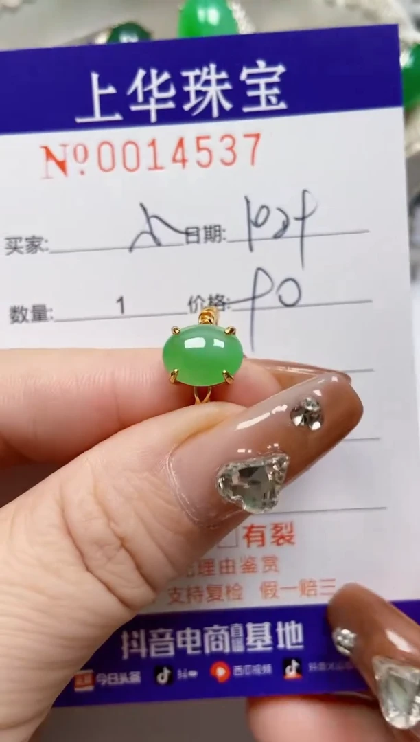 【闪购商品】翡翠戒指银S925镶嵌/14537
