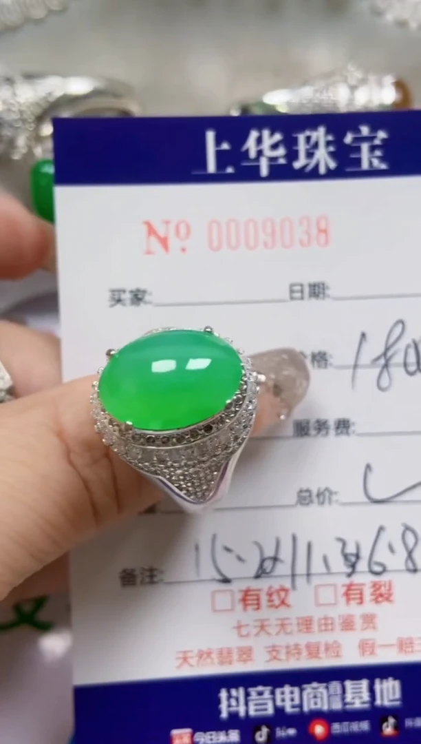 【闪购商品】翡翠颈饰未镶嵌/90380000