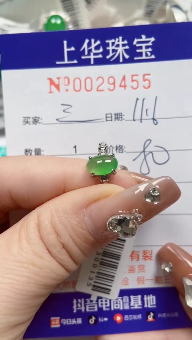 【闪购商品】翡翠戒指银S925镶嵌/29455