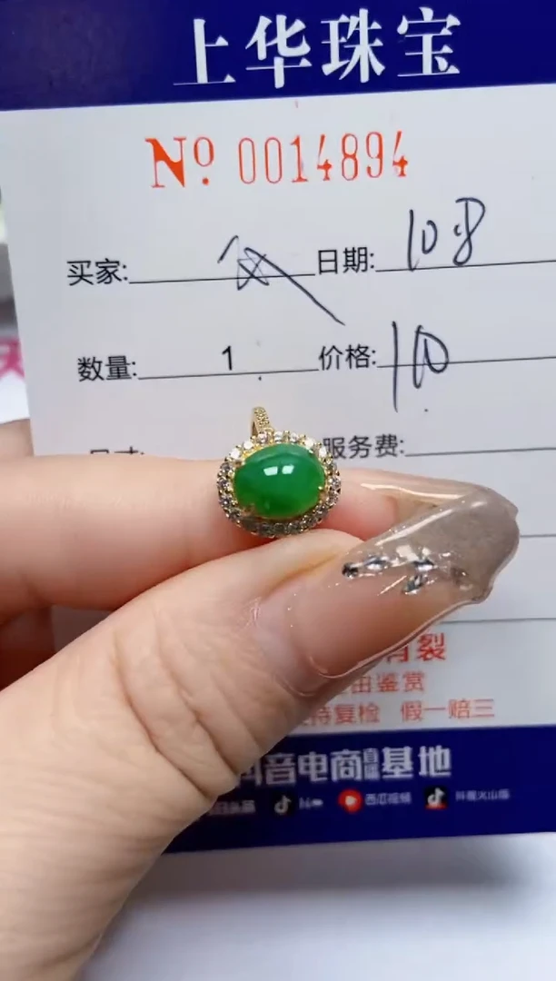 【闪购商品】翡翠戒指银S925镶嵌/14894