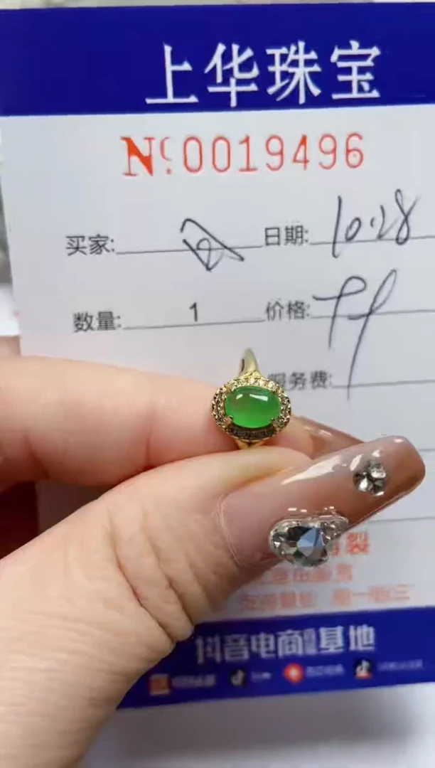 【闪购商品】翡翠戒指银S925镶嵌/19496