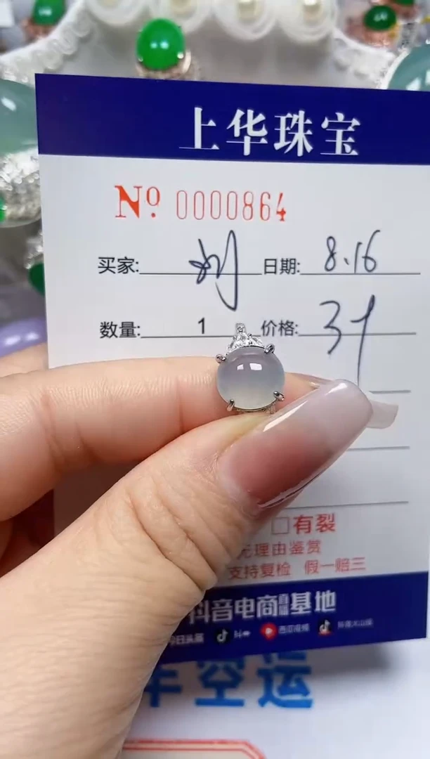 【闪购商品】翡翠戒指银S925镶嵌/0864