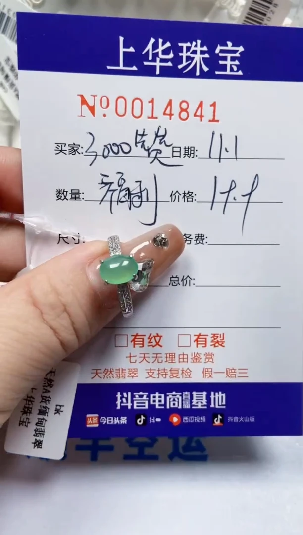 【闪购商品】翡翠戒指银S925镶嵌/14841