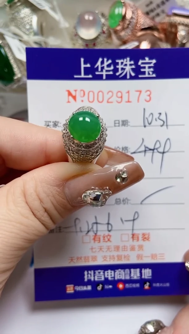 【闪购商品】翡翠颈饰未镶嵌/291730000