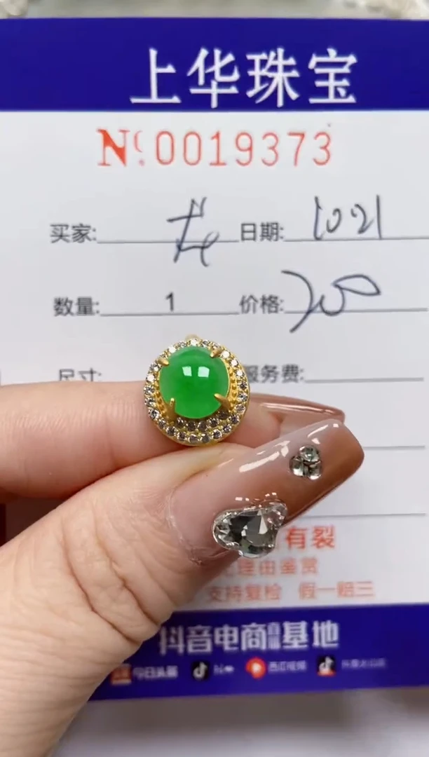 【闪购商品】翡翠戒指银S925镶嵌/19373