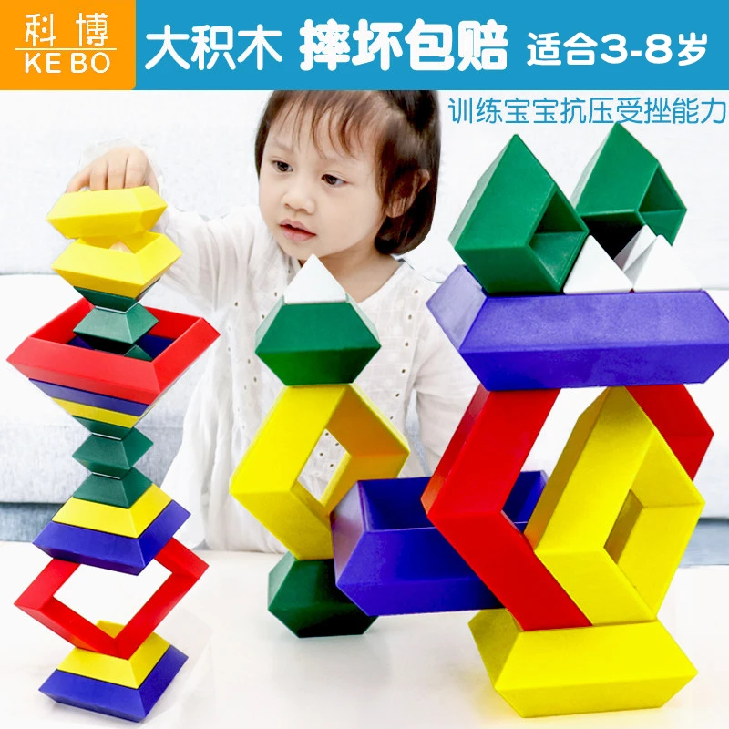 百变积木塔儿童叠叠乐拼装宝宝早教益智玩具智力升级金字塔动脑